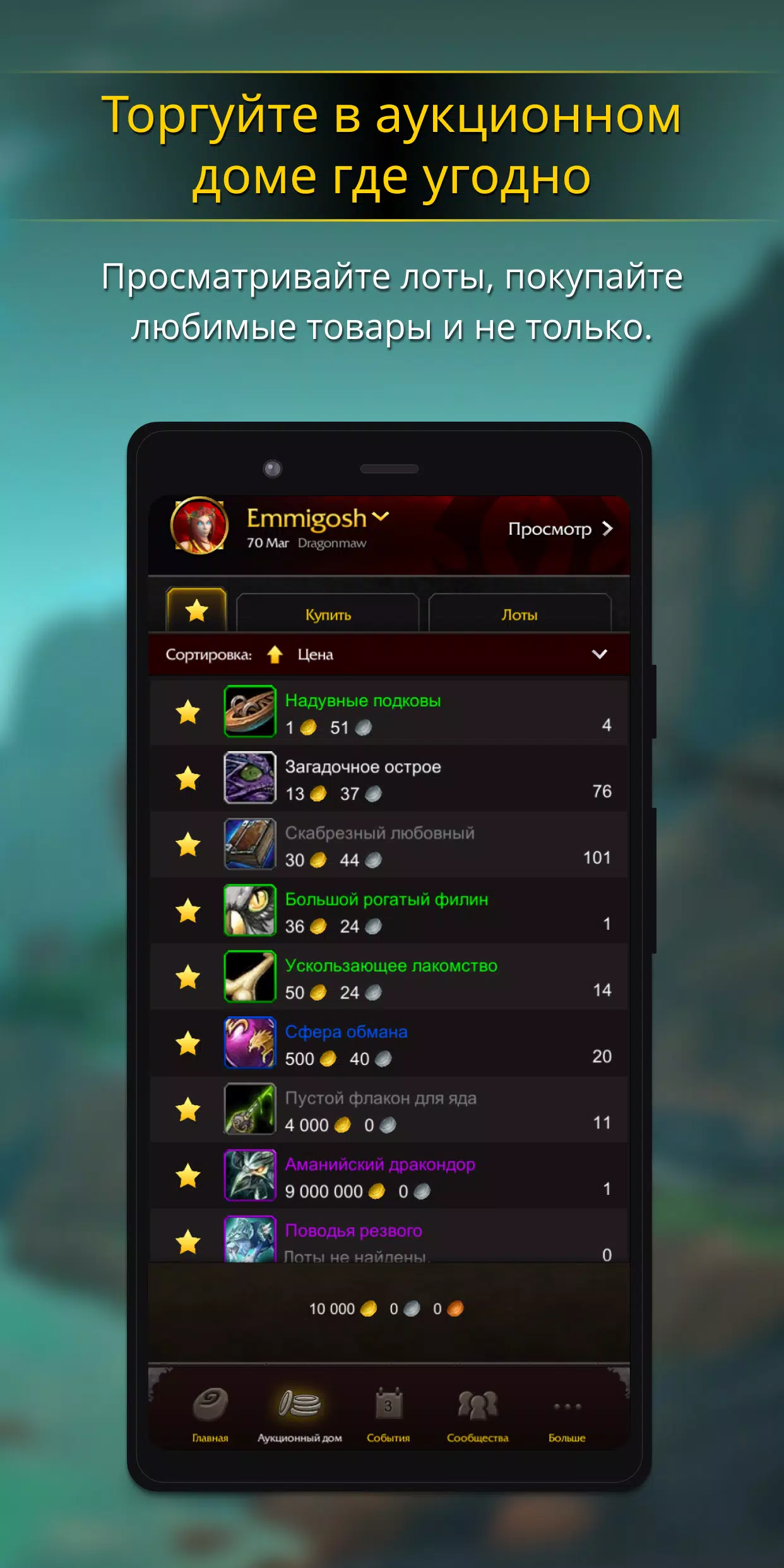 WoW Companion screenshot 2