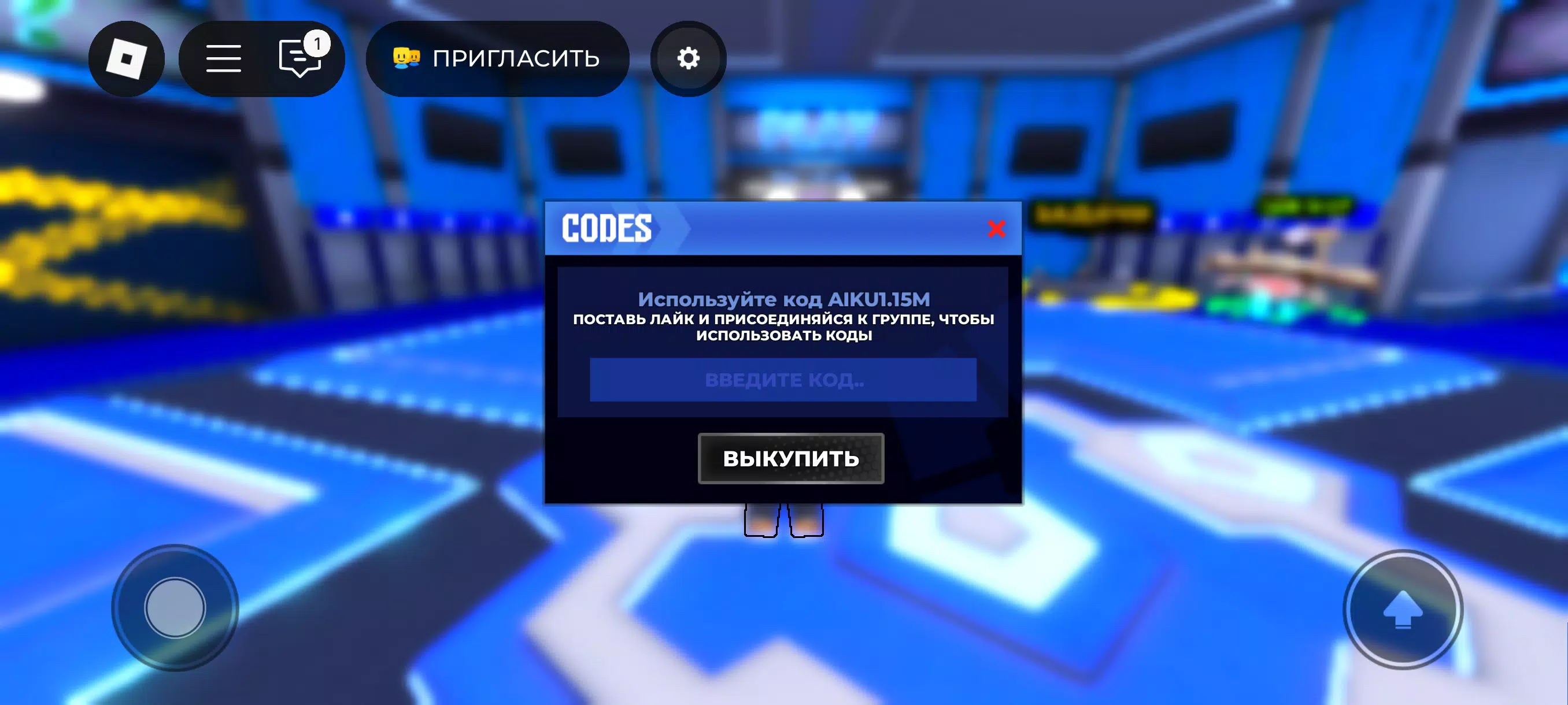 Роблокс screenshot 4