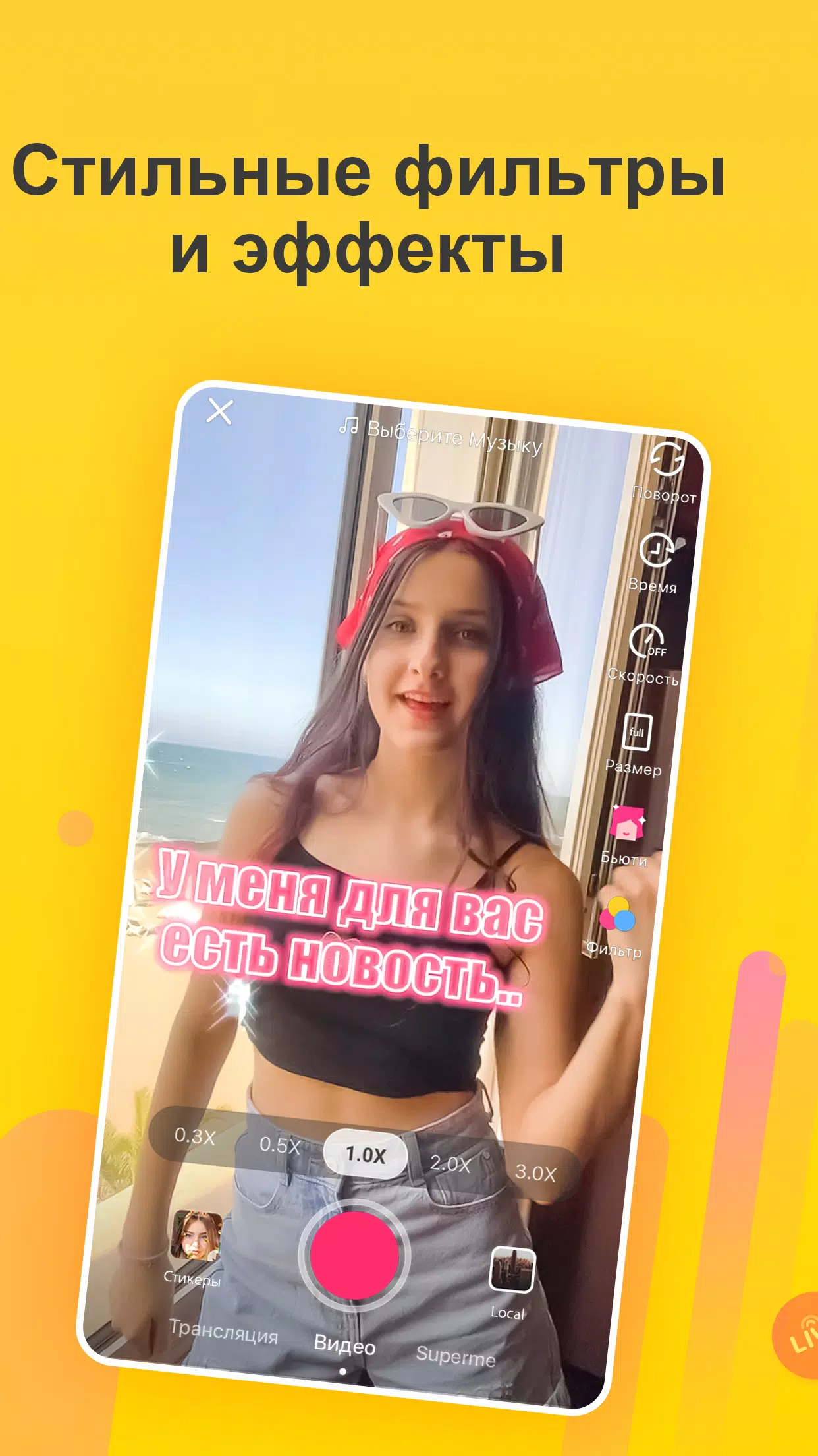 Лайк screenshot 2