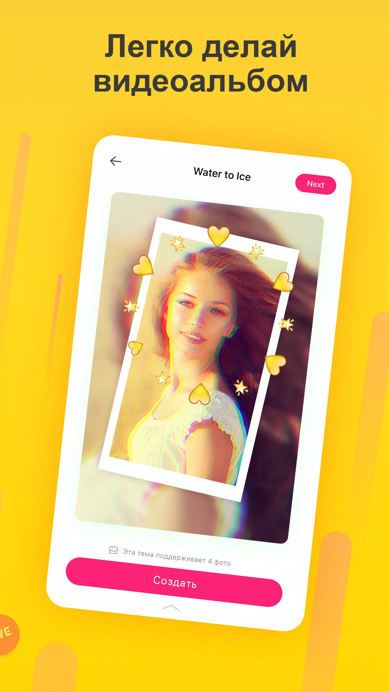 Лайк screenshot 3