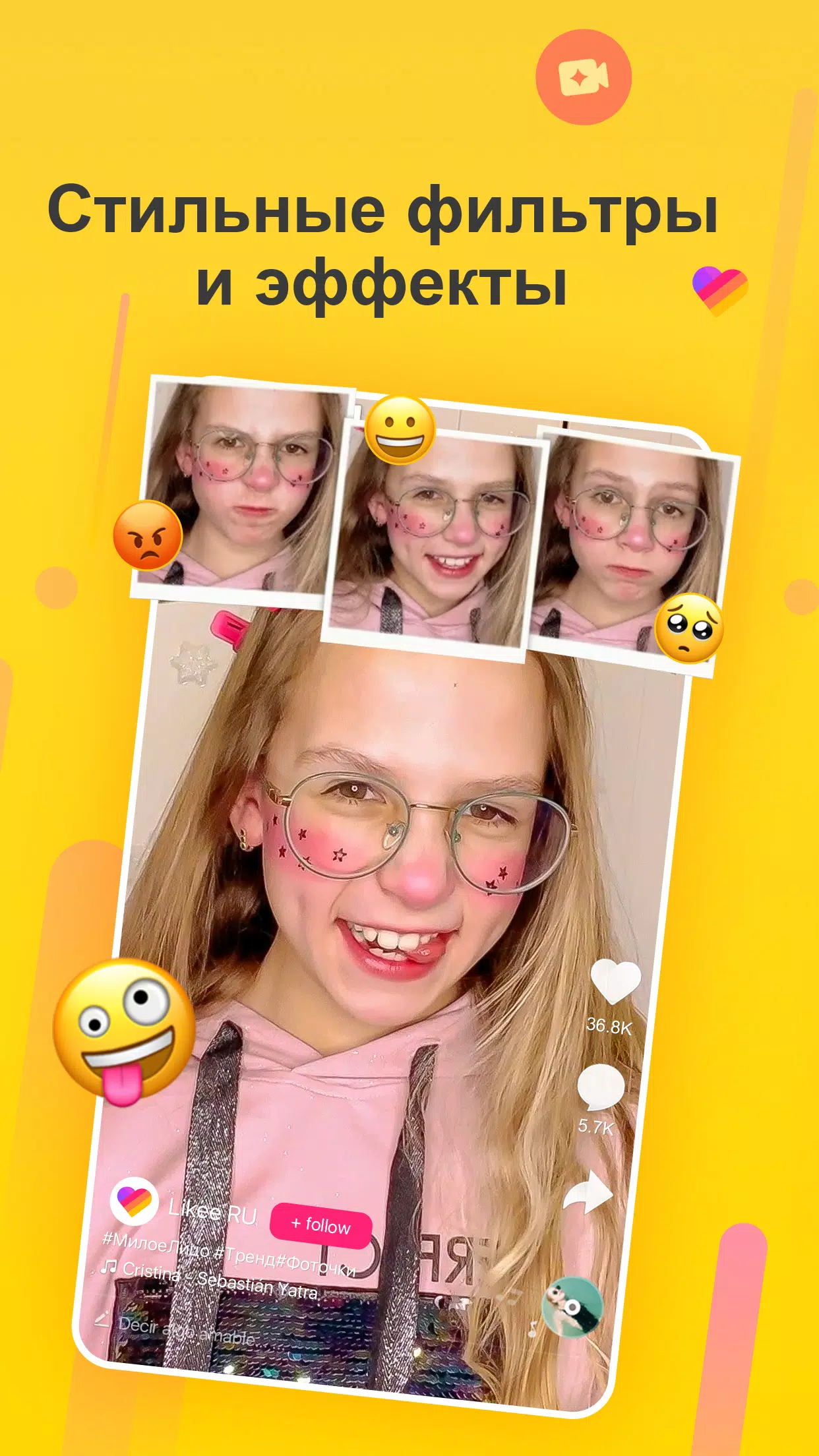 Лайк screenshot 4