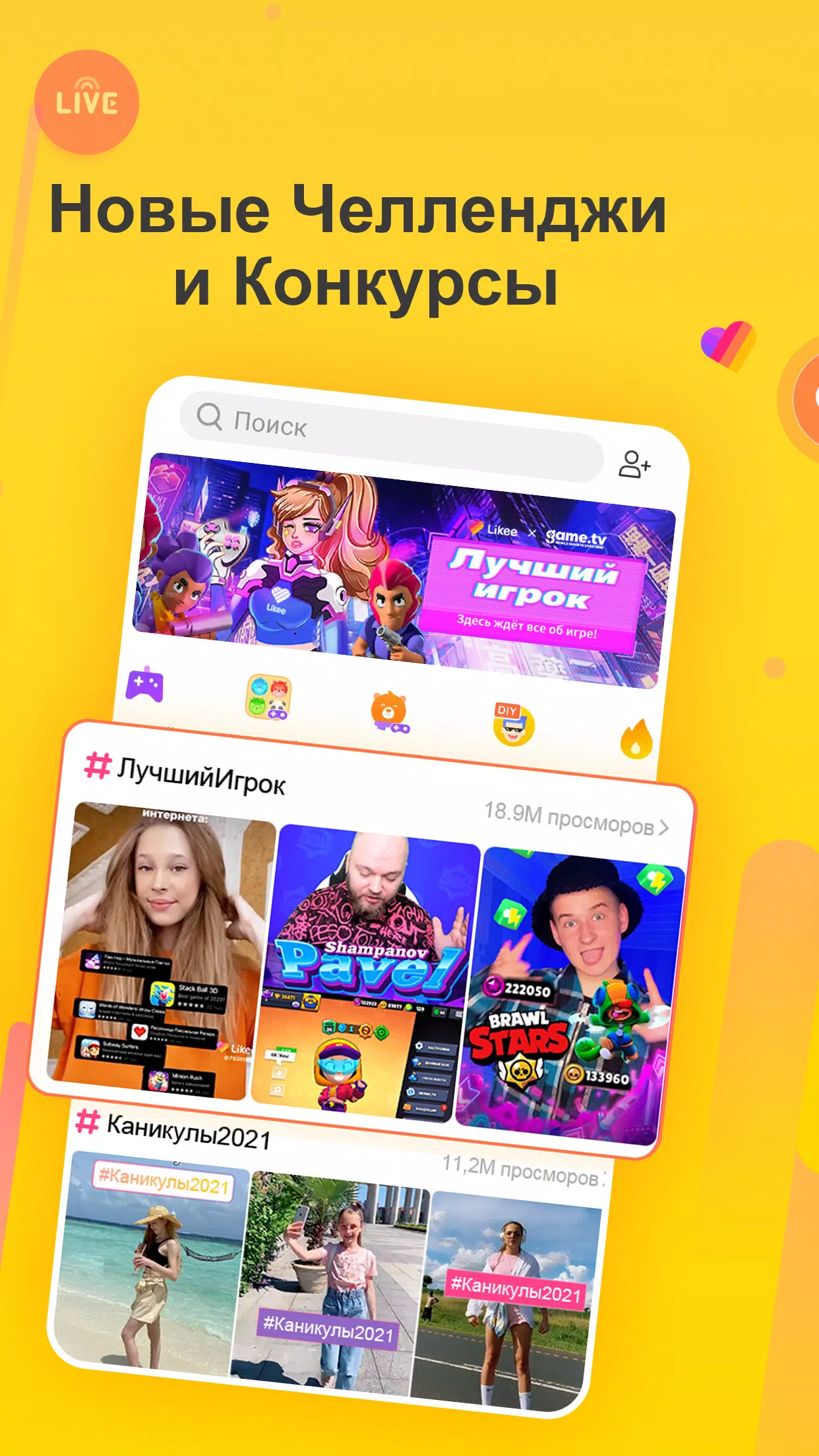 Лайк screenshot 6