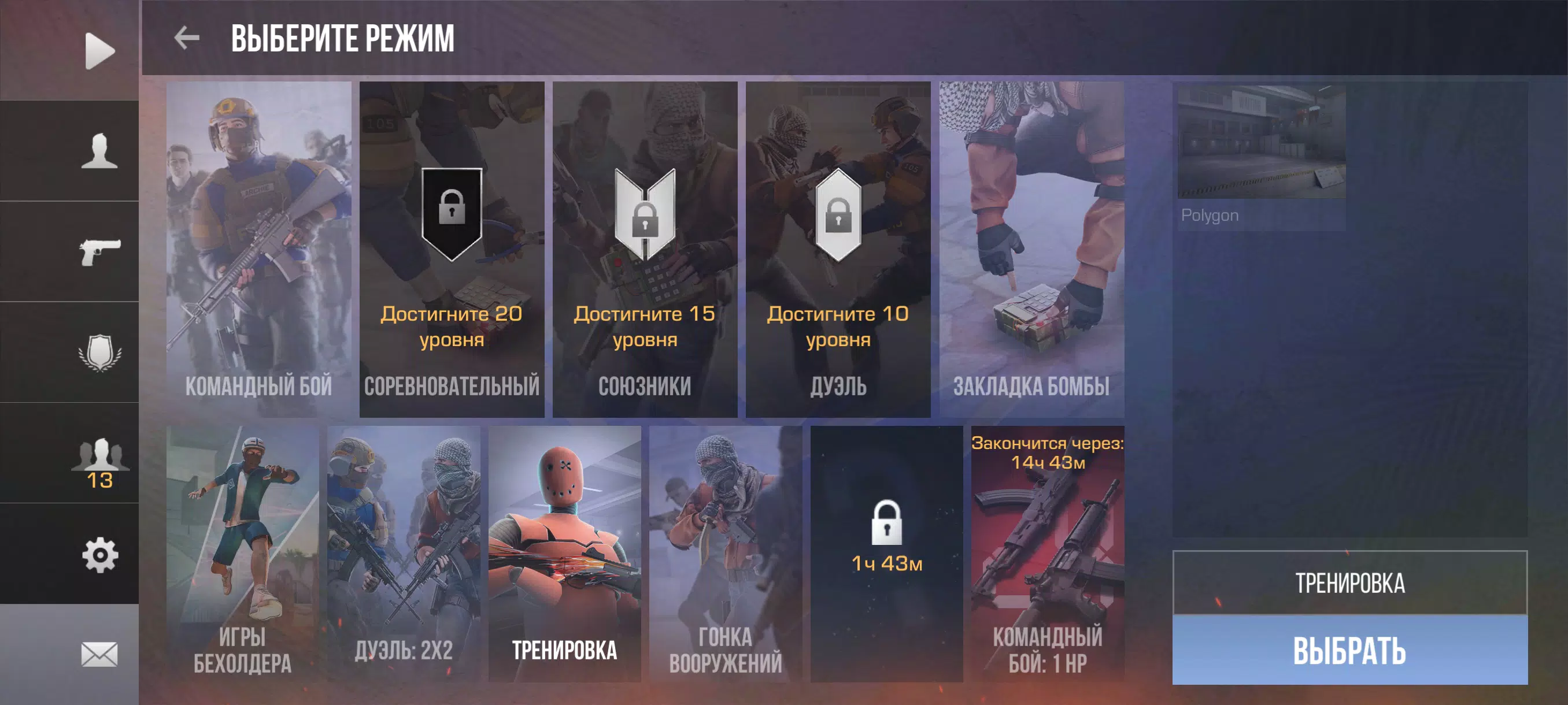 Стандофф 2 screenshot 6