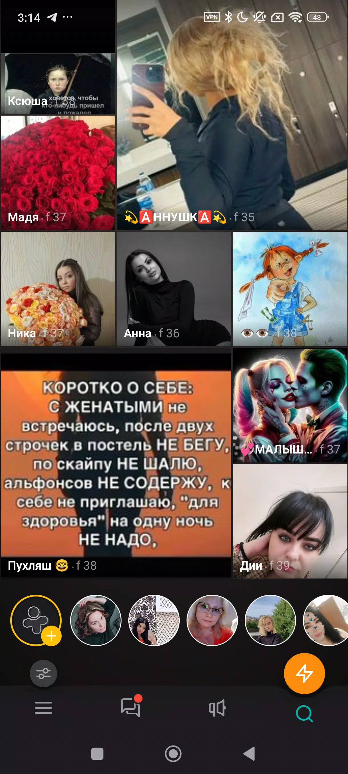 ДругВокруг screenshot 3