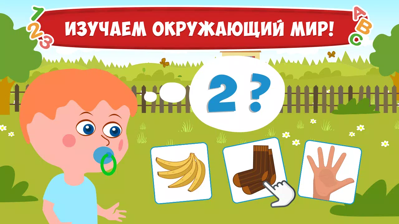 Синий Трактор screenshot 2