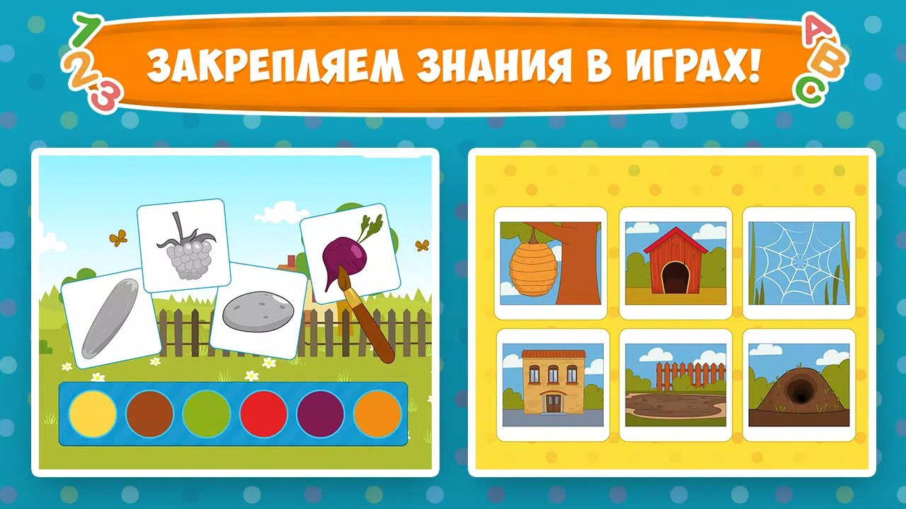 Синий Трактор screenshot 3