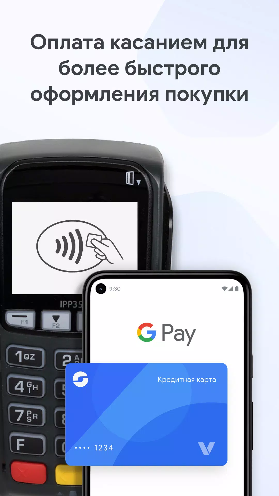 Google Кошелек screenshot 2