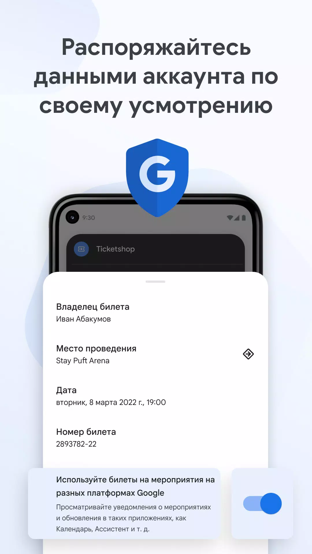 Google Кошелек screenshot 3