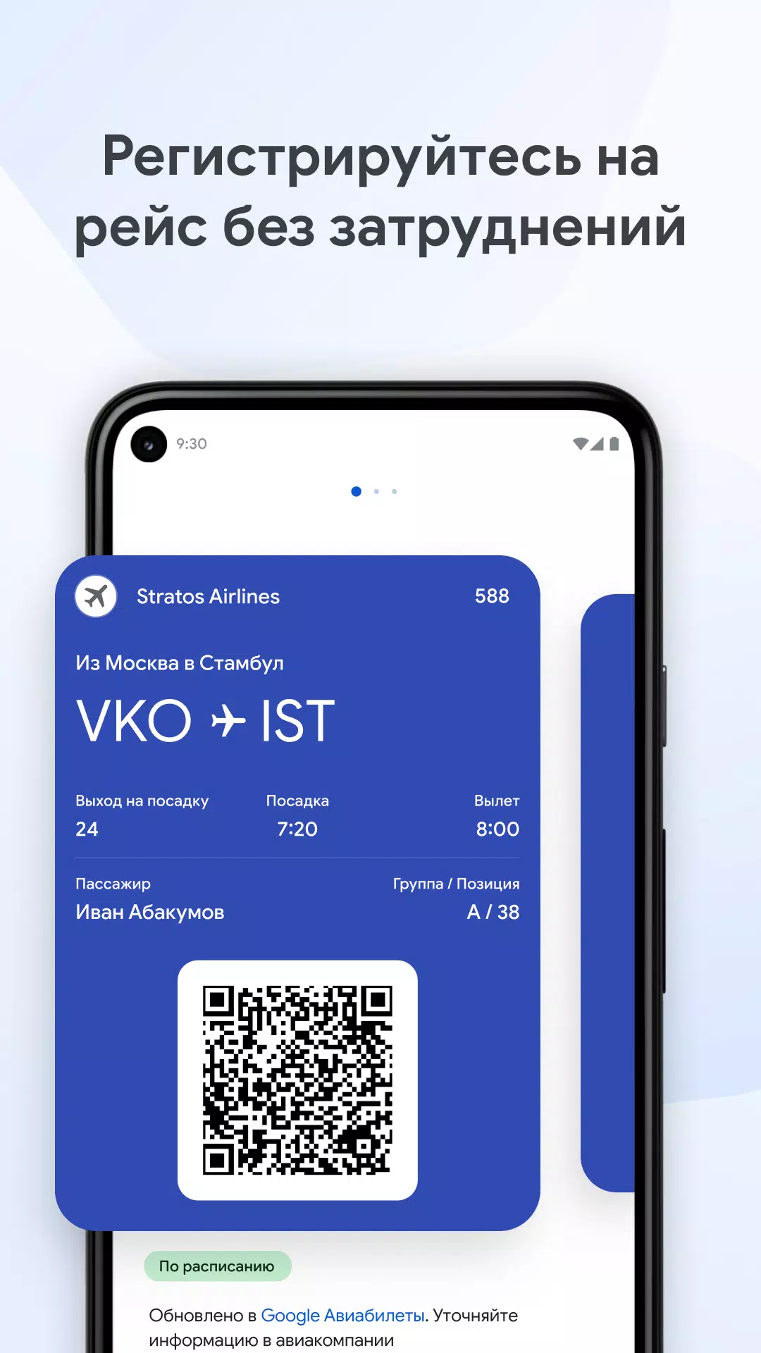 Google Кошелек screenshot 4