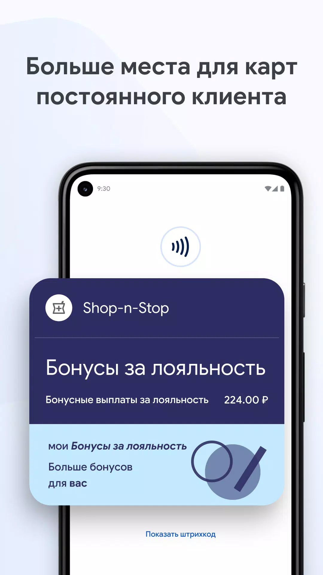 Google Кошелек screenshot 5