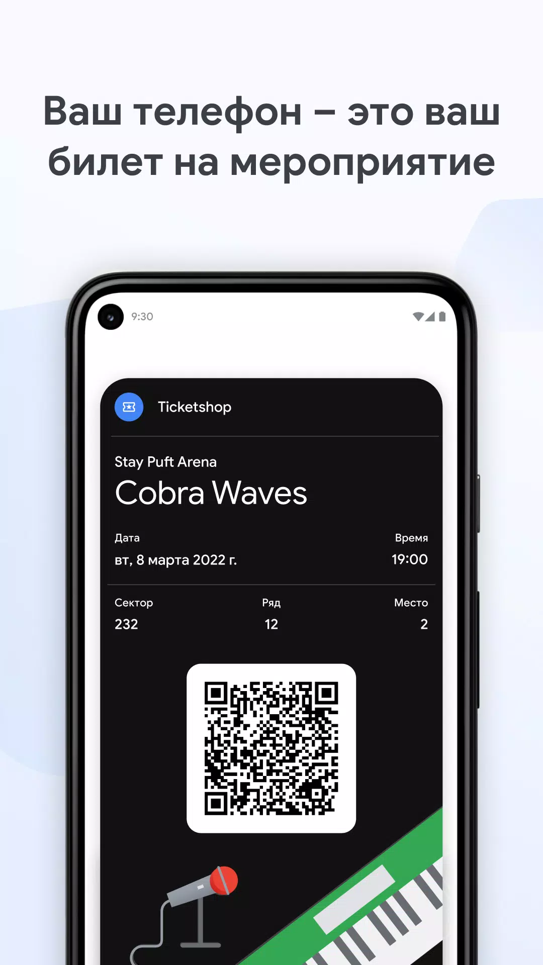 Google Кошелек screenshot 6