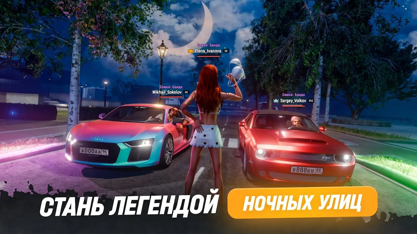 РУСЬ МОБАЙЛ: RP Онлайн ГТА screenshot 3