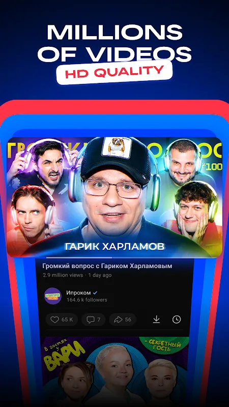 ВК Видео screenshot 3