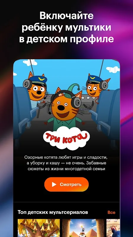 Кинопоиск screenshot 5
