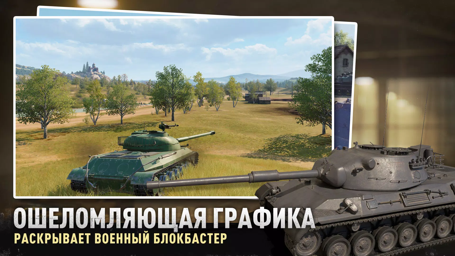 Tank Company screenshot 5